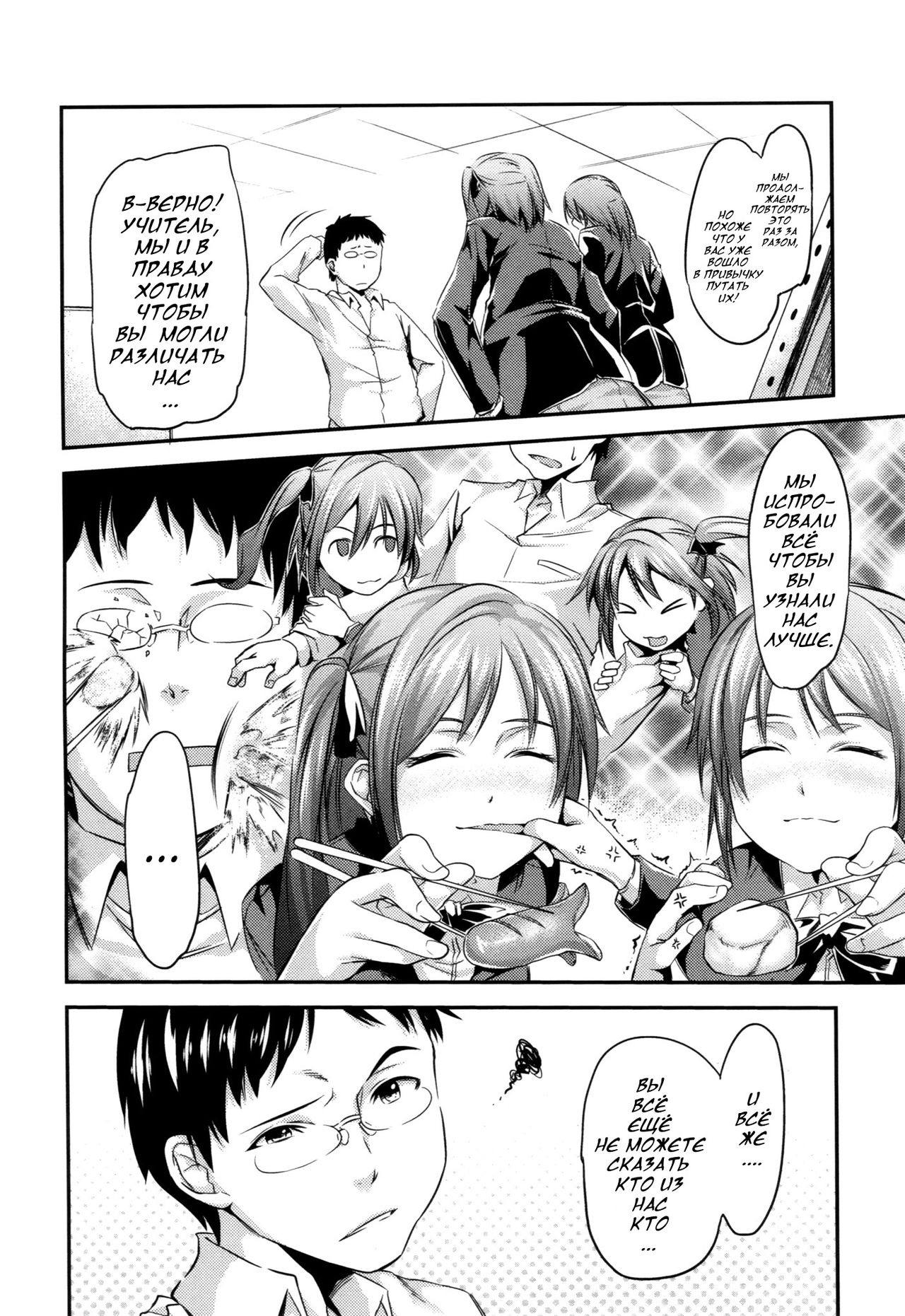 Two Platoons Attack page 4 full