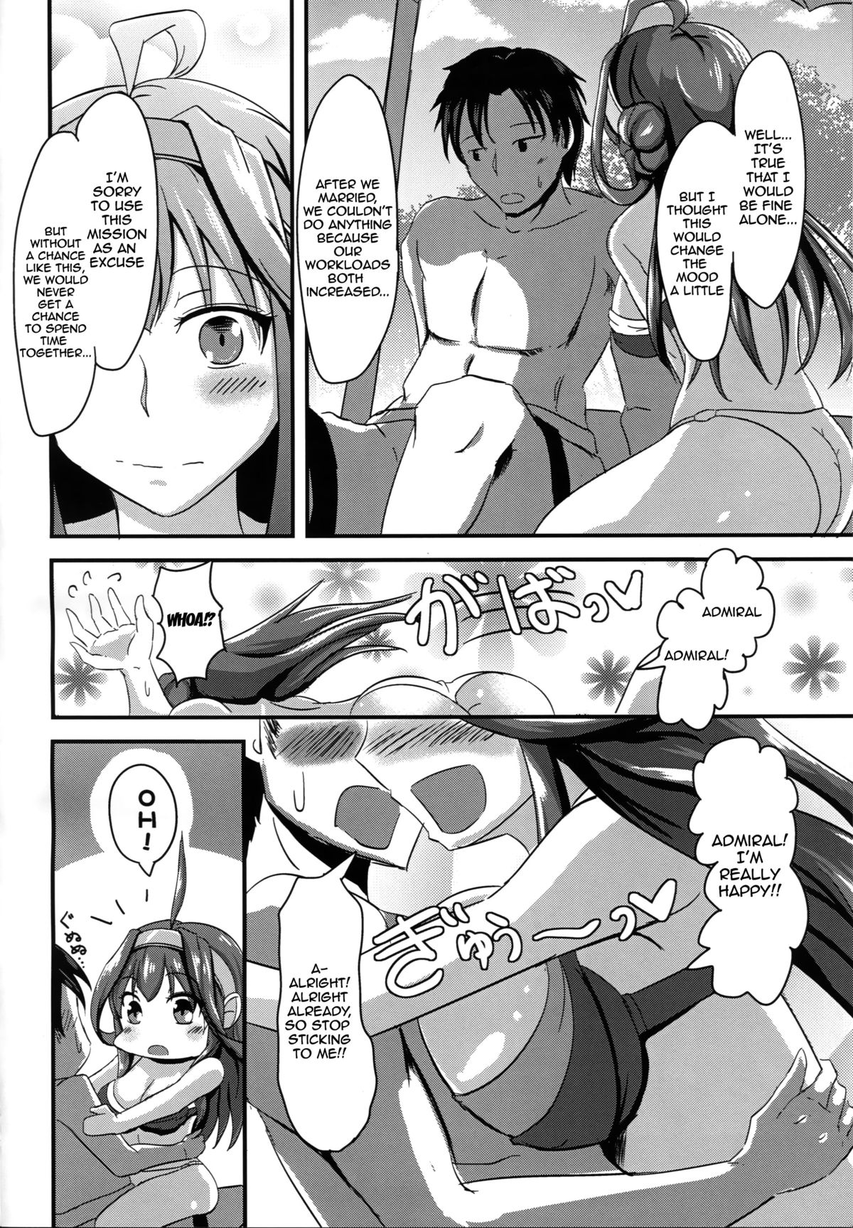 Anata to Futari, Umi ni Dakarenagara | You and I Embracing by the Sea page 5 full