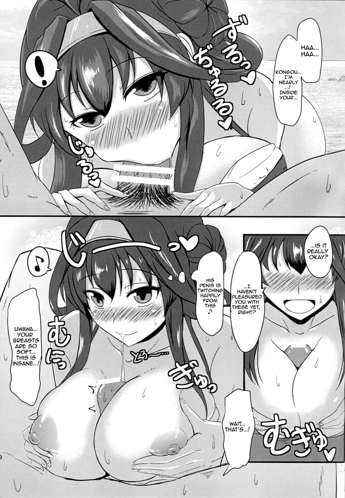 Anata to Futari, Umi ni Dakarenagara | You and I Embracing by the Sea page 8 full