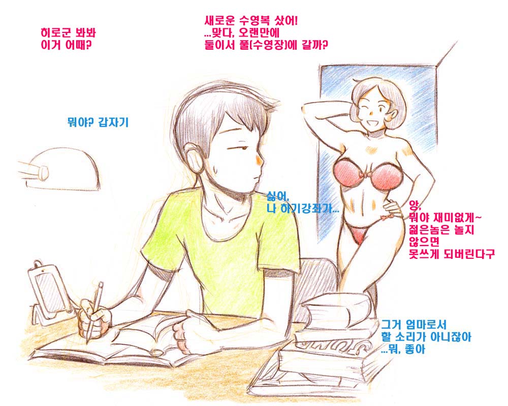 Mama Shot-ime - Manatsu no Pool Hen | 엄마 쇼 타임 한여름의 수영장편 page 3 full