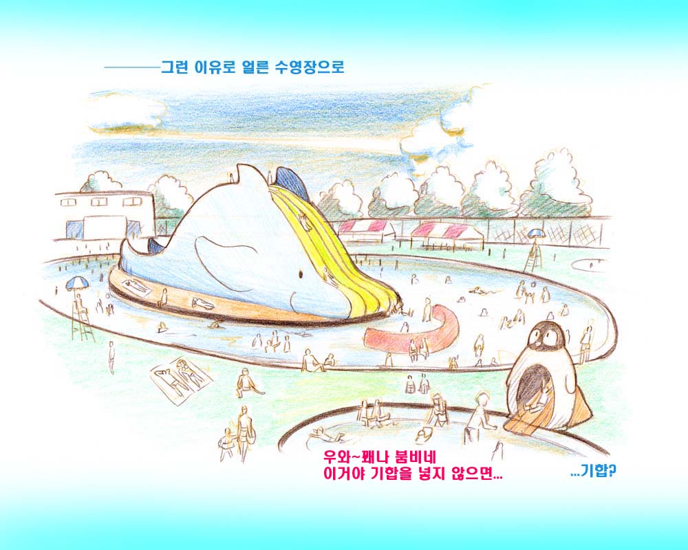 Mama Shot-ime - Manatsu no Pool Hen | 엄마 쇼 타임 한여름의 수영장편 page 4 full