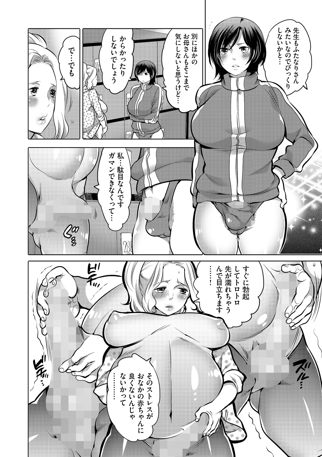 Futanari Maternity Shidou page 4 full