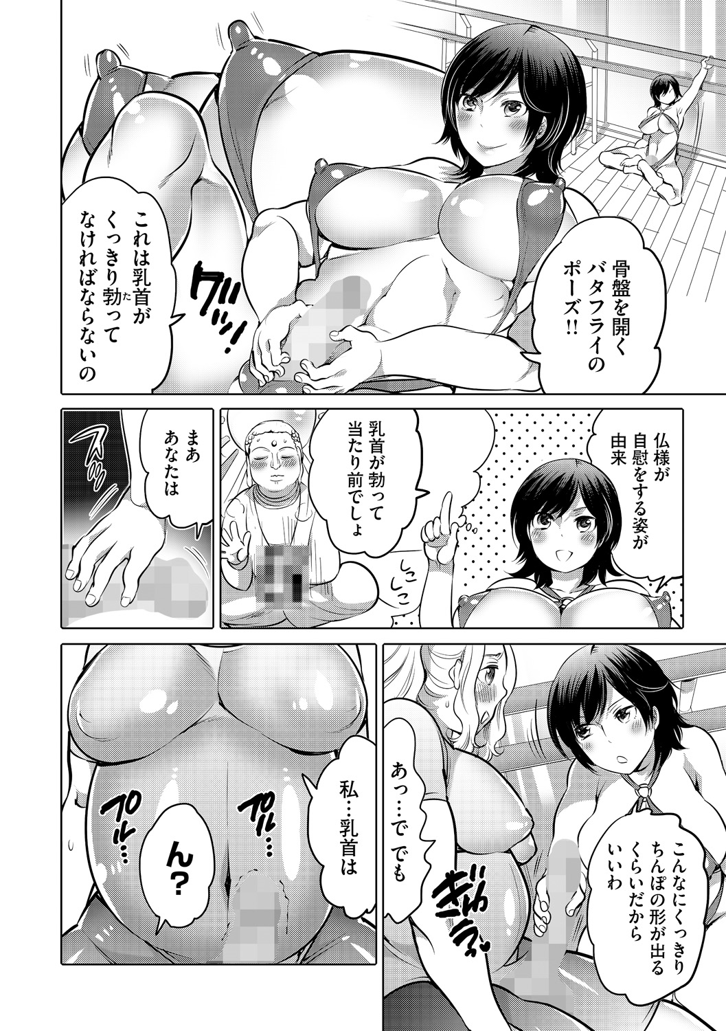 Futanari Maternity Shidou page 6 full