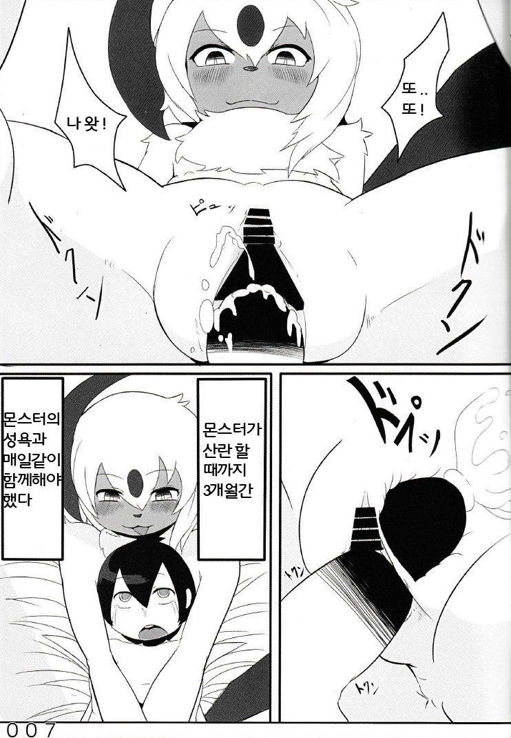 Mousou Farm page 6 full