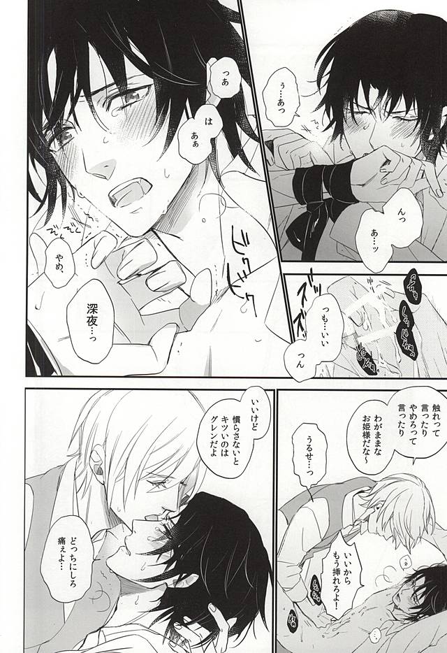 Ichinose Kachou no Koibito page 9 full