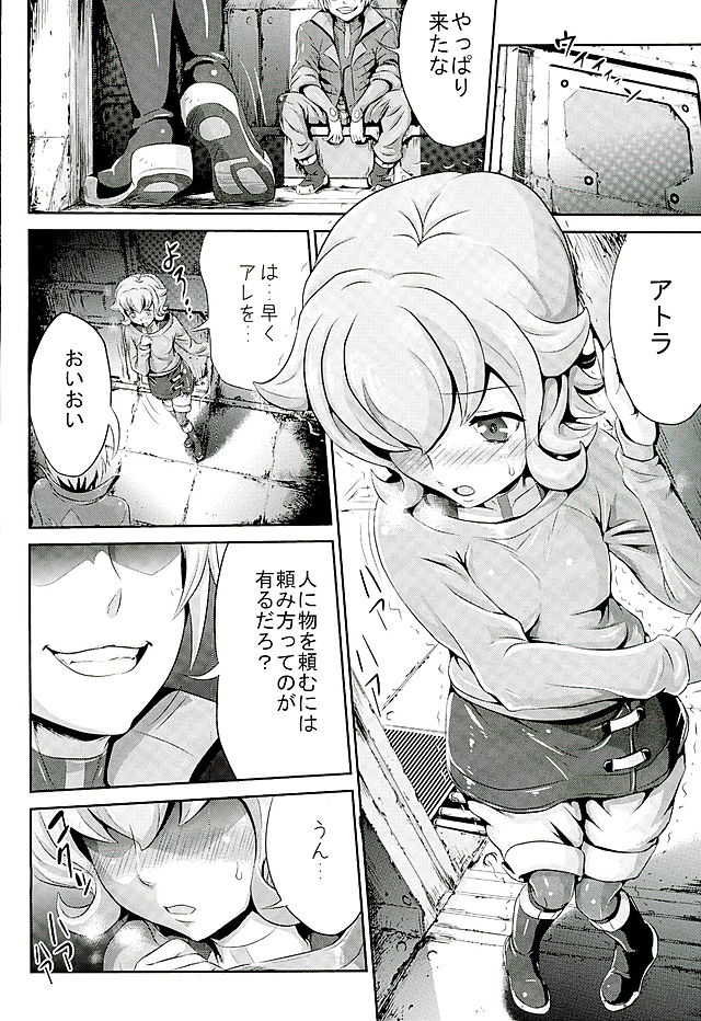 Netorare Atra to Onimotsu Kudelia page 3 full