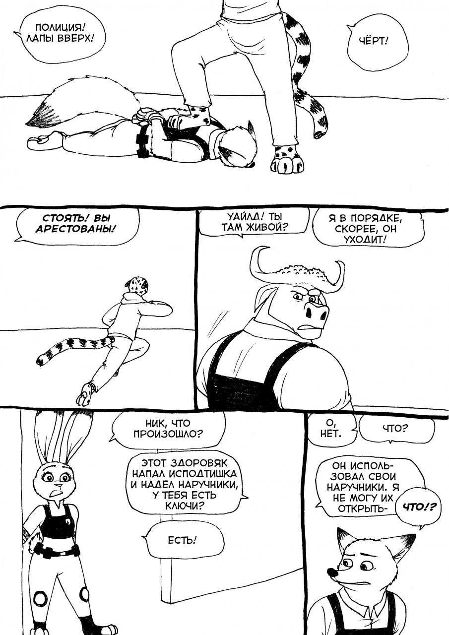 spike page 1 full
