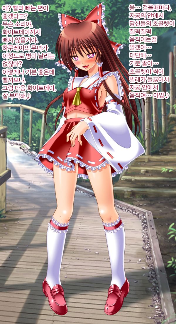 Valentine to Ittara Chairoi Are page 4 full