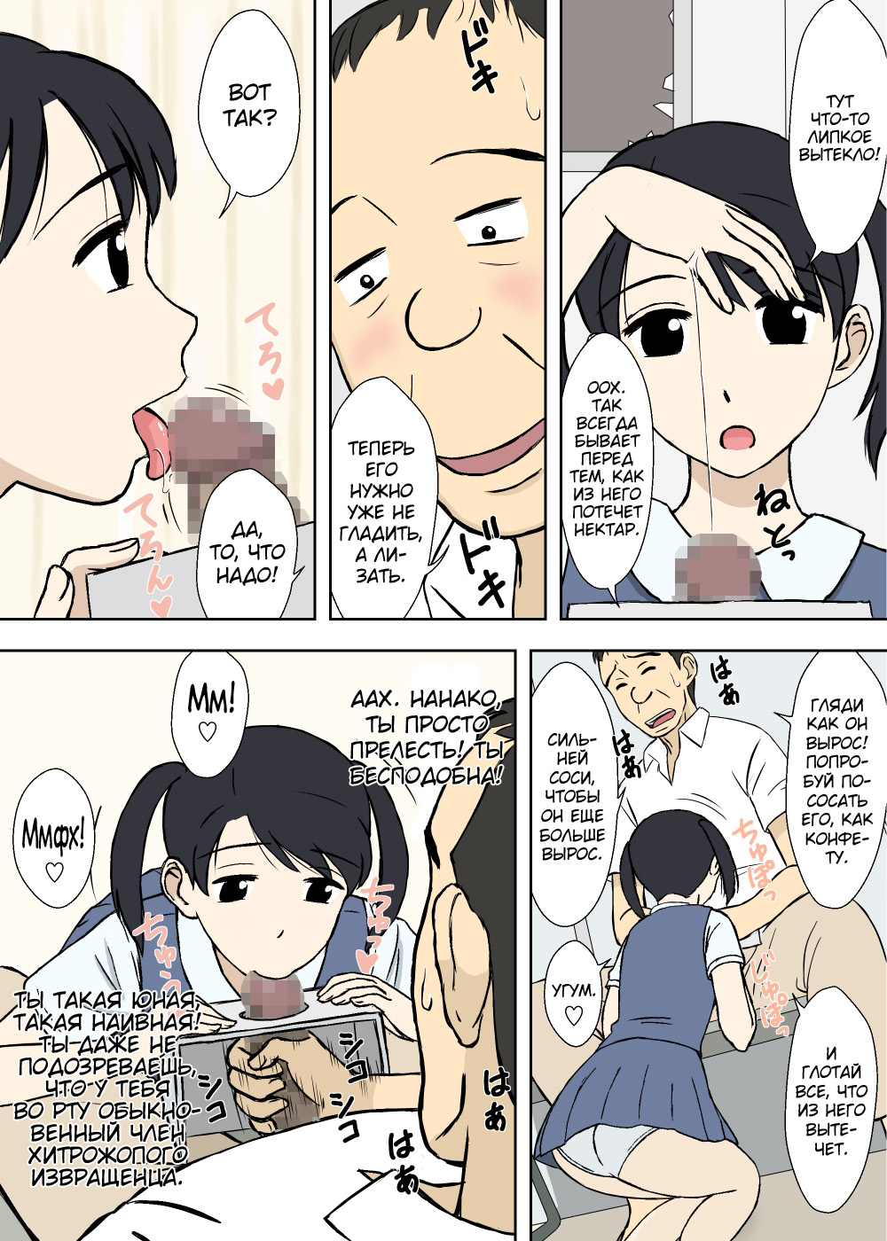 Nanako-san no Anzan Kigan page 9 full