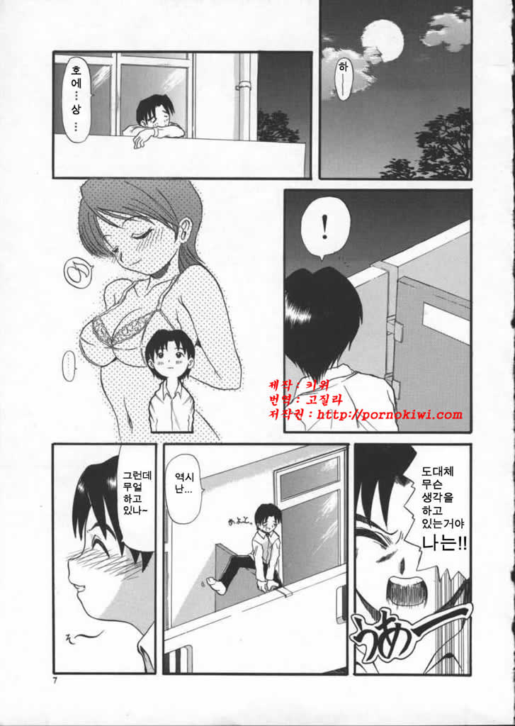 Deep Trip page 9 full
