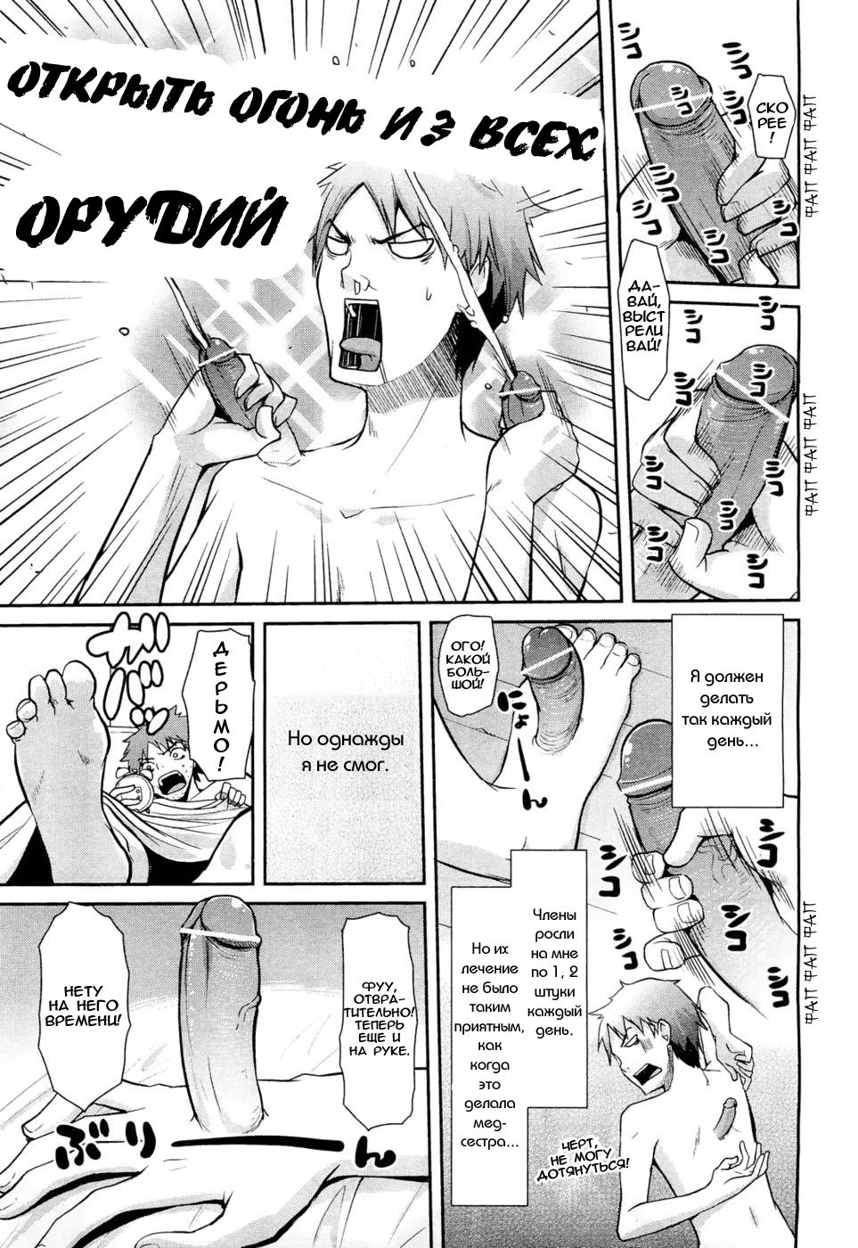 Haeru Bou page 5 full