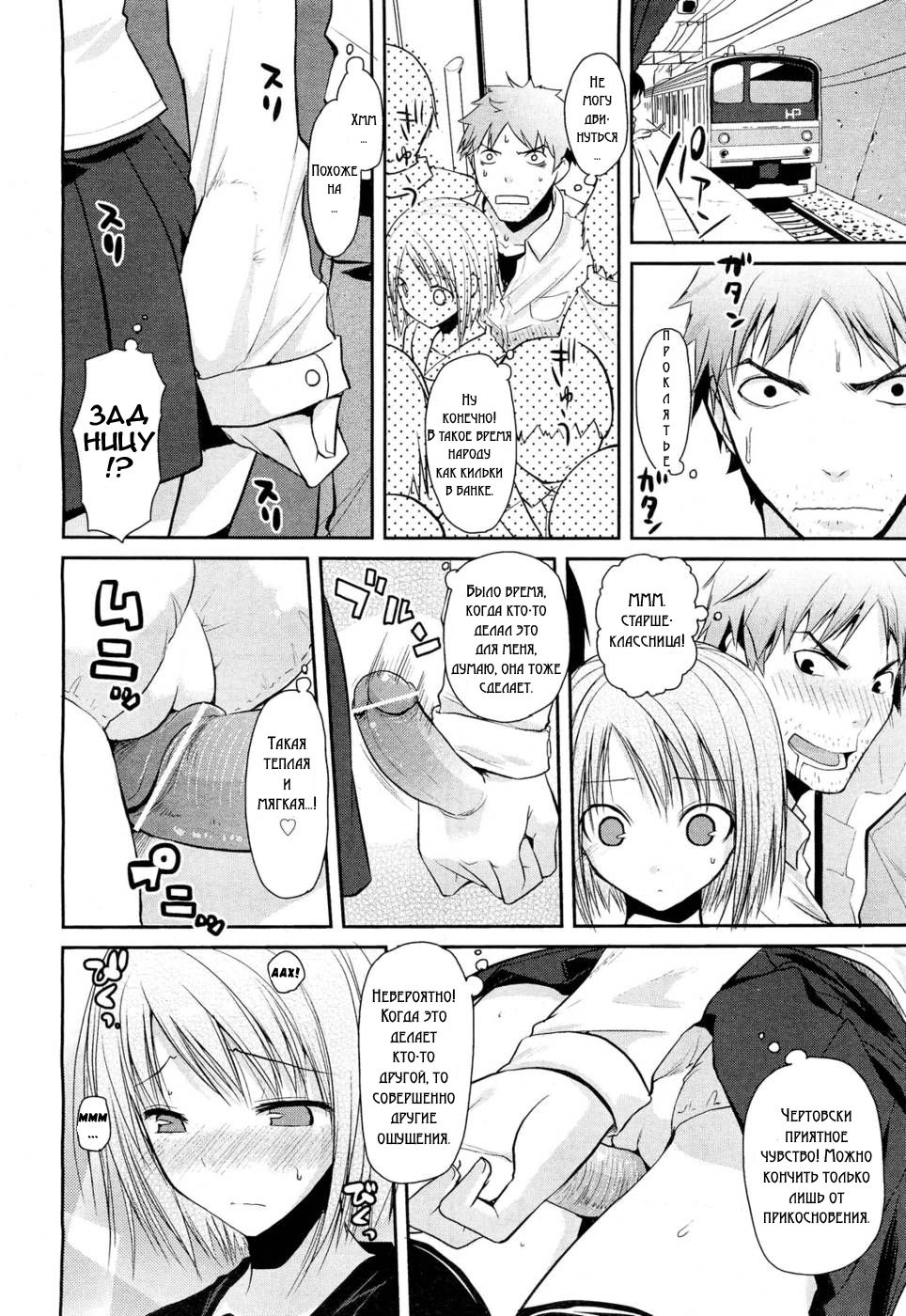 Haeru Bou page 6 full