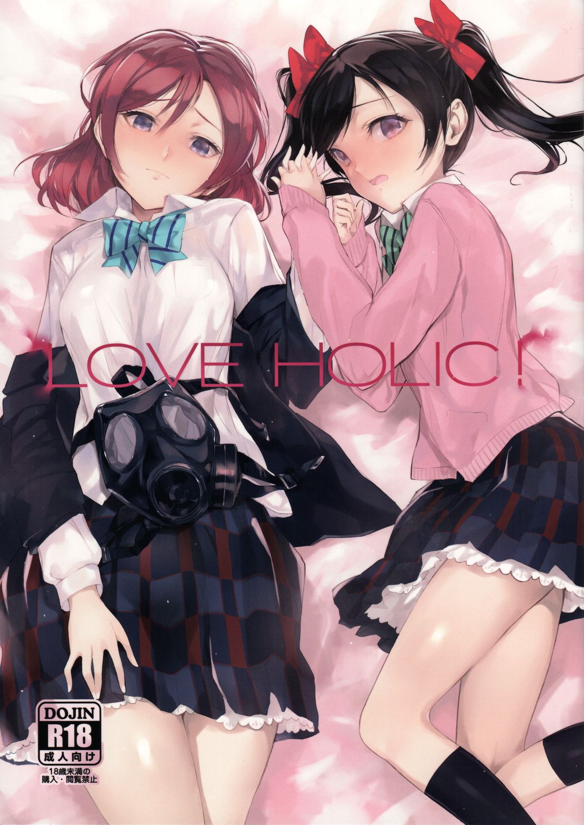 LOVE HOLIC! page 1 full