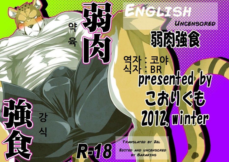 Jakunikukyoushoku page 1 full