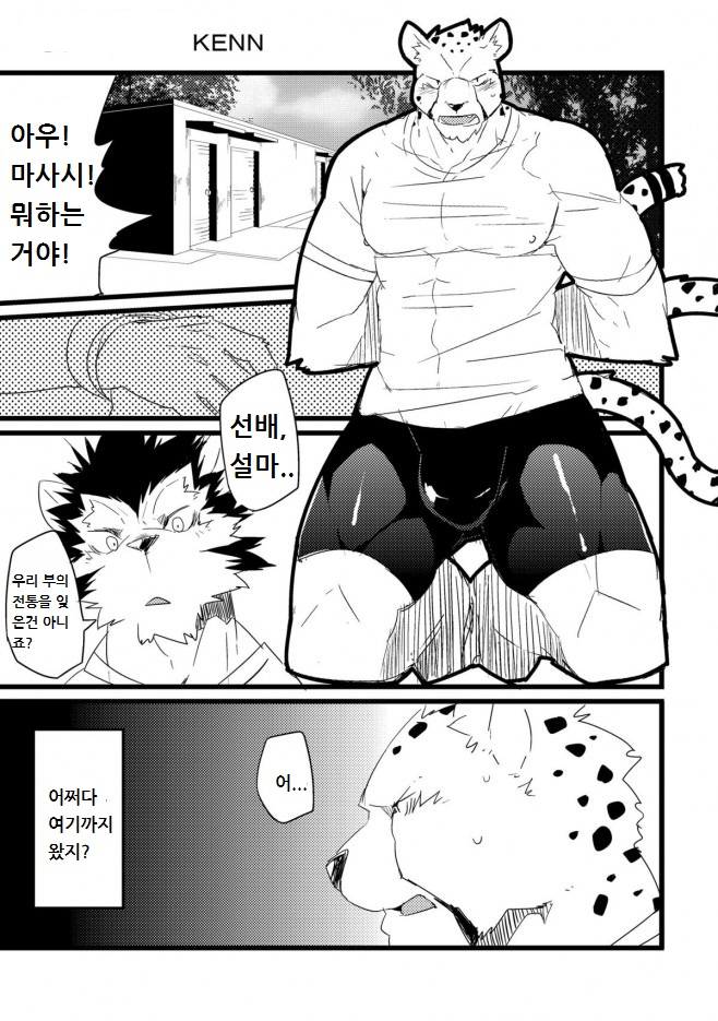Jakunikukyoushoku page 2 full
