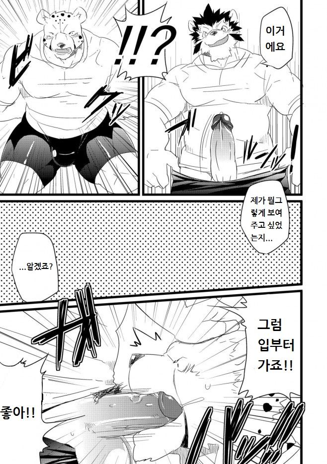 Jakunikukyoushoku page 6 full