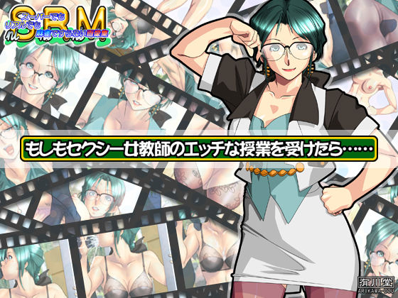 Moshimo Sexy Jokyoushi no Ecchi na Jugyou o Uketara... page 1 full