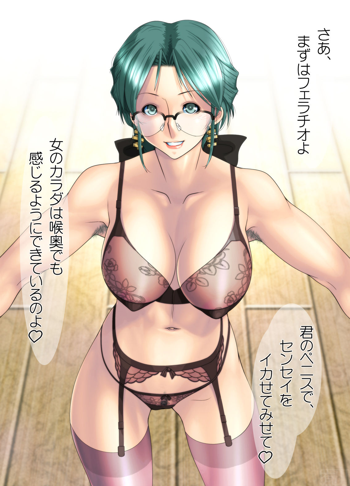 Moshimo Sexy Jokyoushi no Ecchi na Jugyou o Uketara... page 4 full