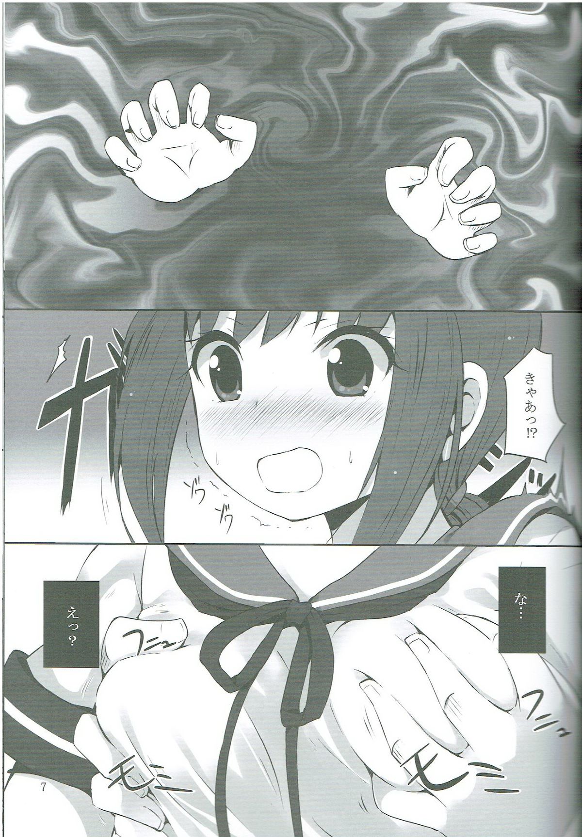 Fubuki-chan ga XXX Sareru Hon page 6 full