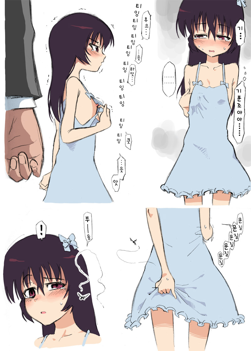 Ecchi na Ka ni Gochuui o! page 6 full