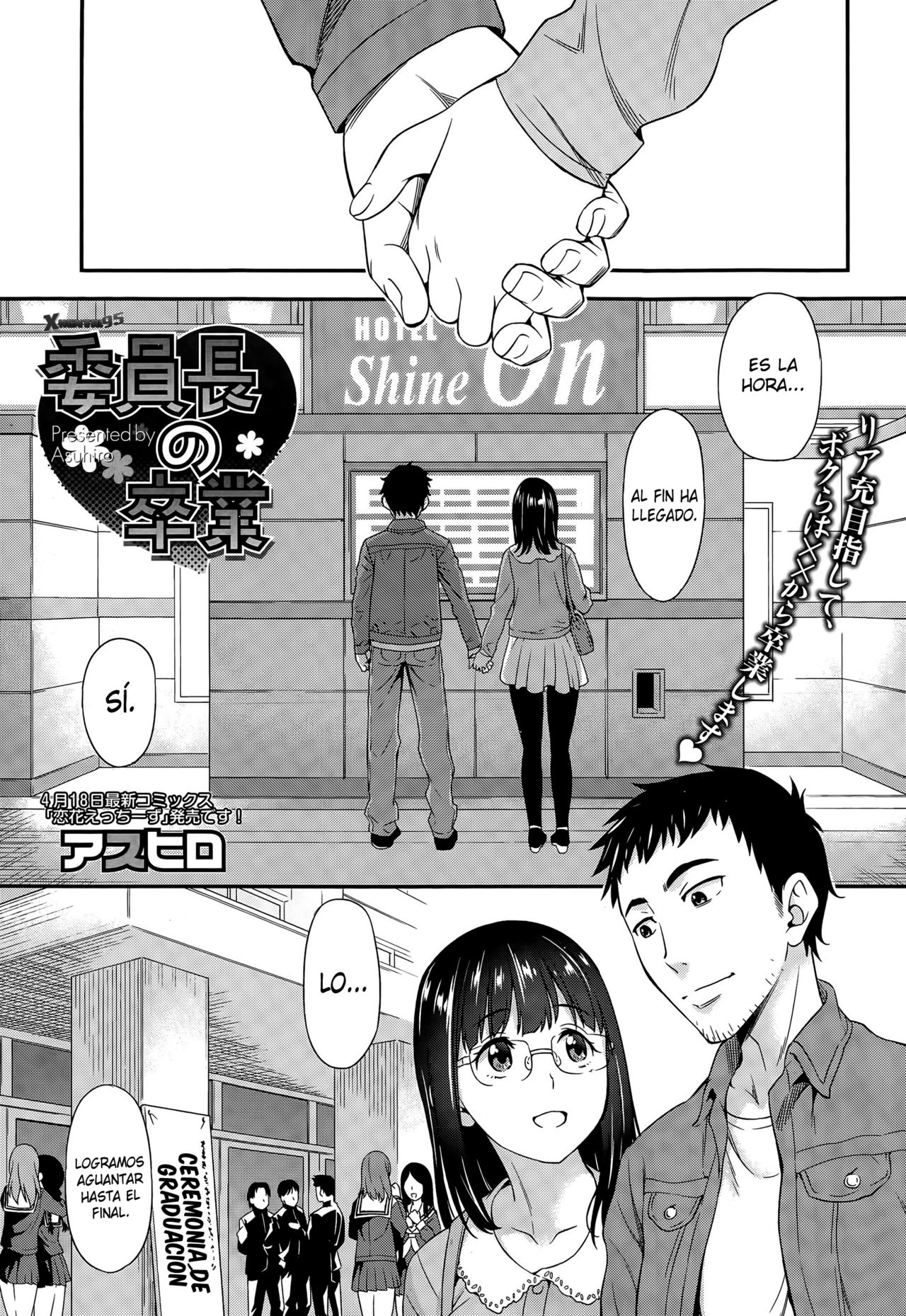Iinchou no Sotsugyou page 1 full