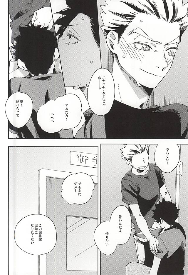 Sugar. page 10 full