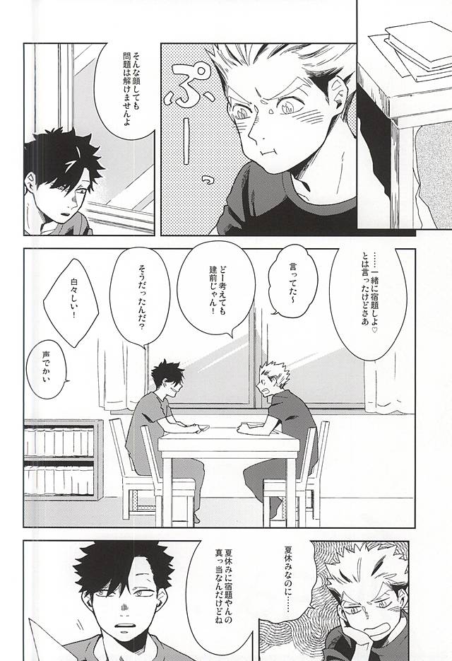 Sugar. page 2 full