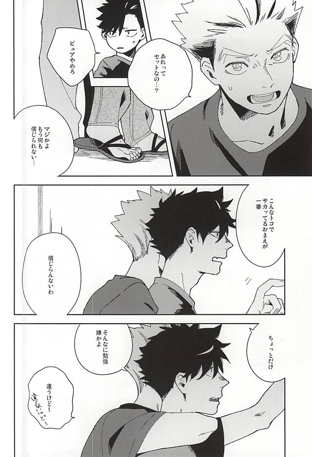 Sugar. page 6 full