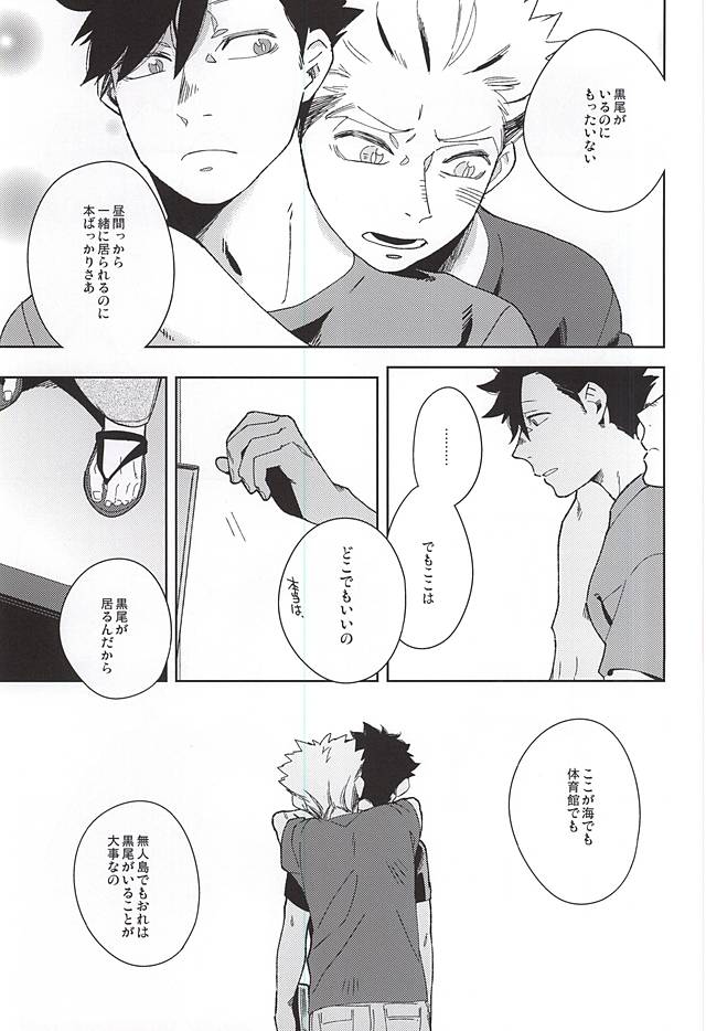 Sugar. page 7 full