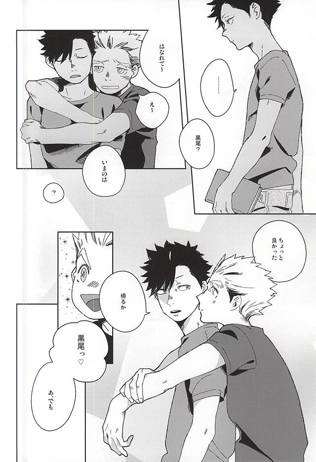 Sugar. page 8 full