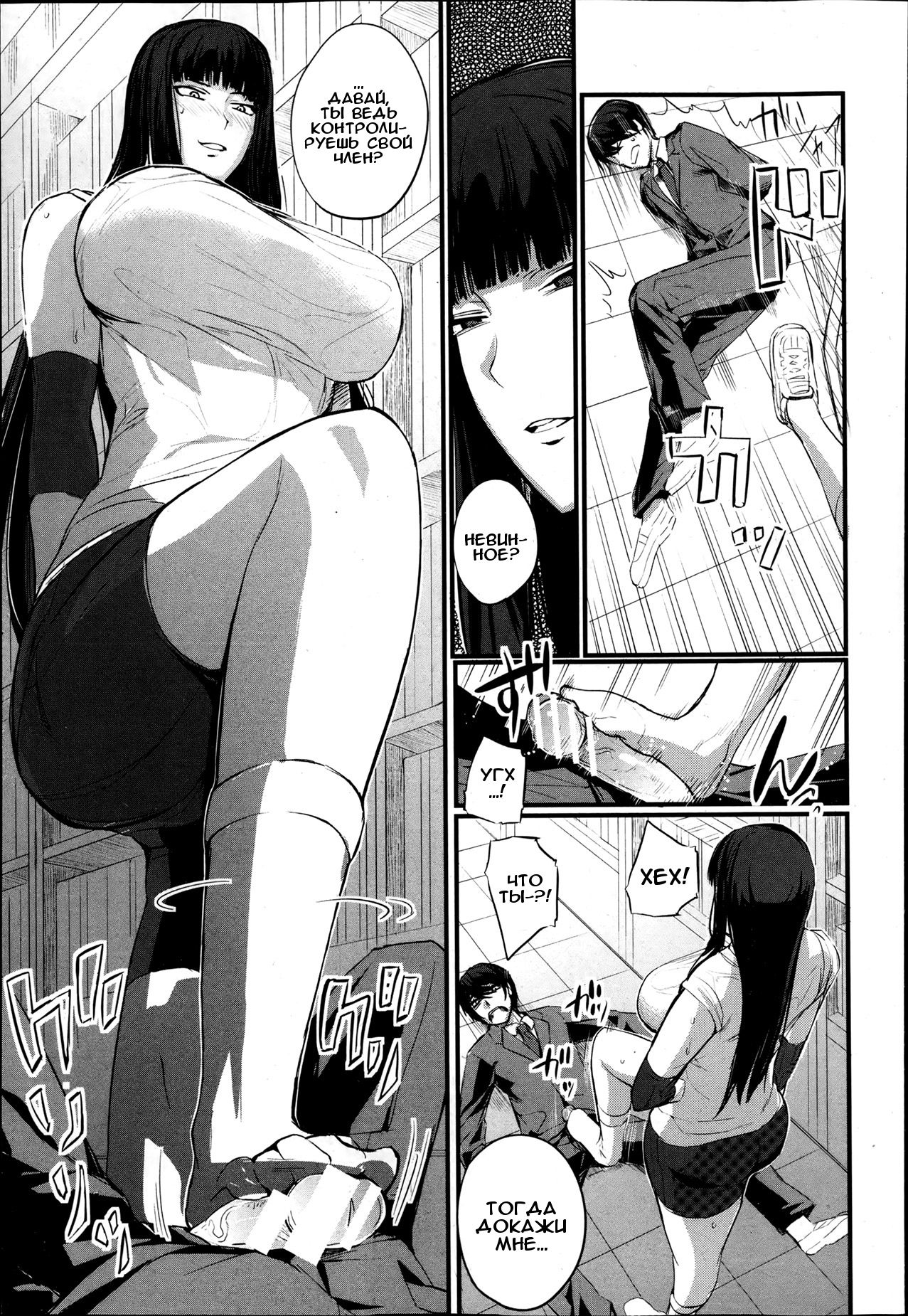 Senzoku Manager ni Natta Hi | День, когда я стал особым менеджером - Page 7  - IMHentai