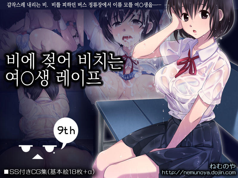 Nuresuke J ￮ Amayadori Rape page 1 full