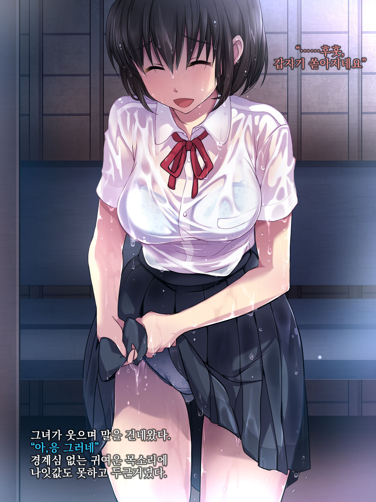 Nuresuke J ￮ Amayadori Rape page 10 full
