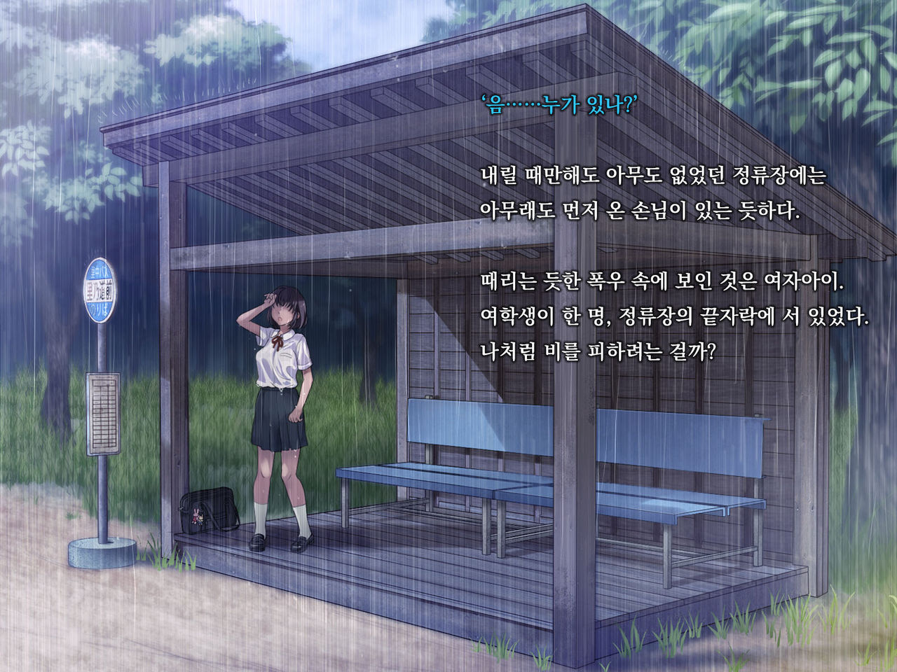Nuresuke J ￮ Amayadori Rape page 6 full
