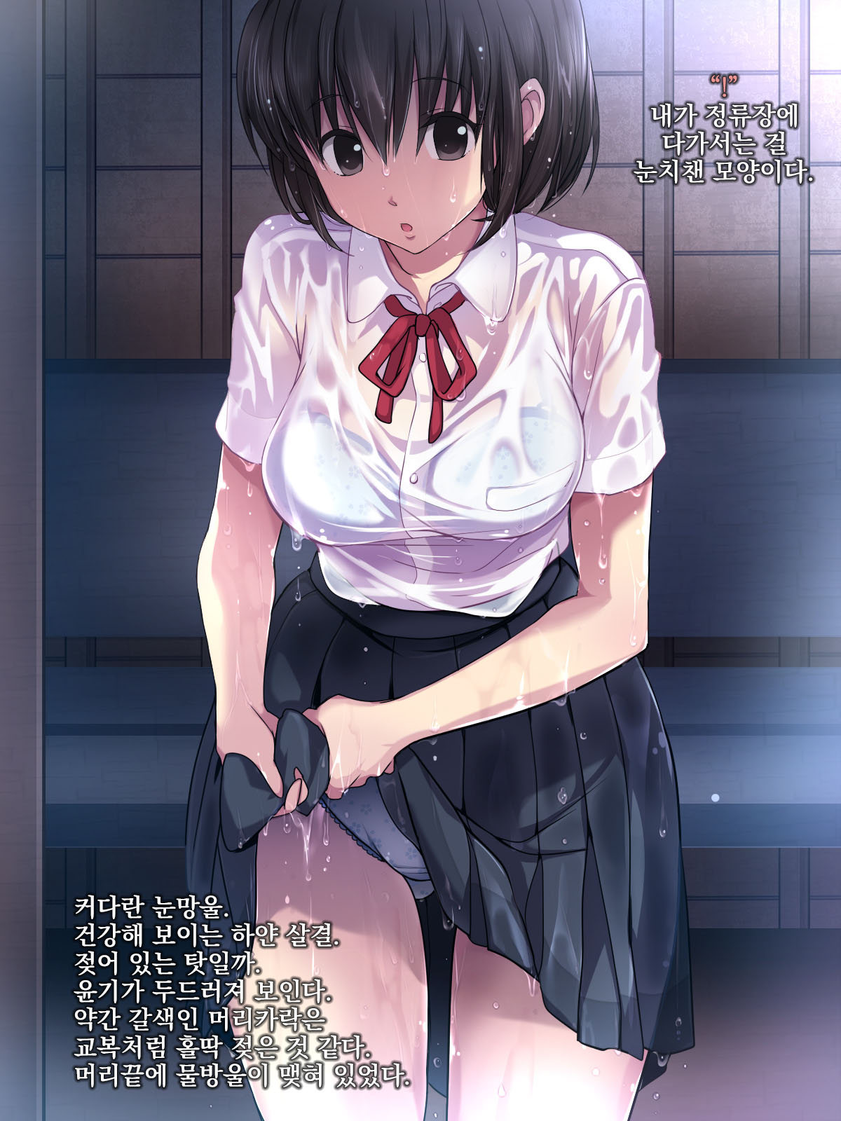 Nuresuke J ￮ Amayadori Rape page 8 full