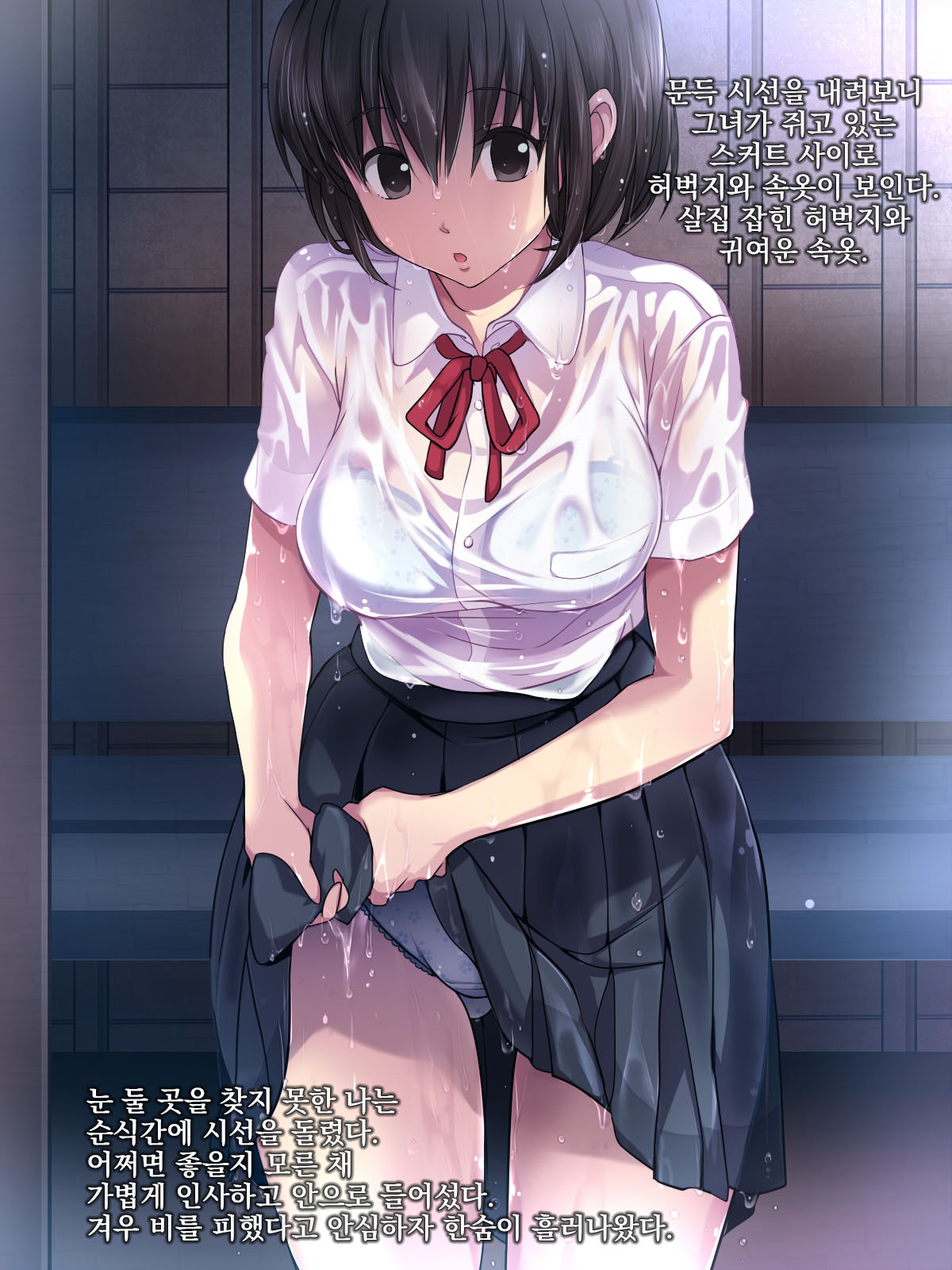 Nuresuke J ￮ Amayadori Rape page 9 full