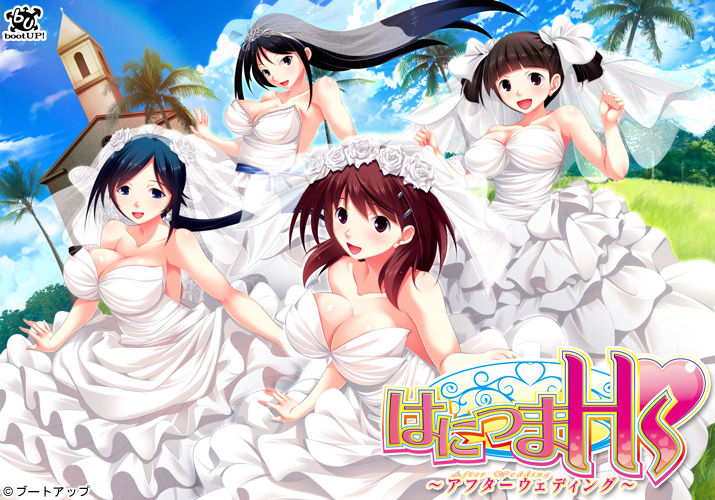 Hanitsuma Hs ~After Wedding~ page 1 full