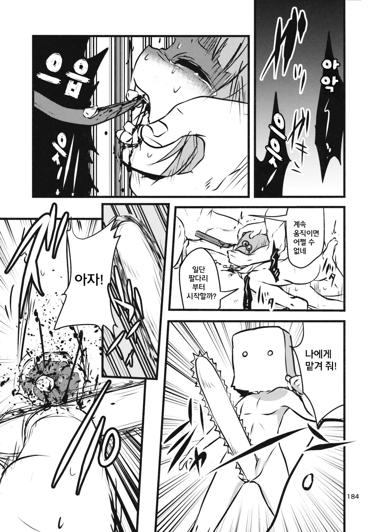 Nitori x Crowbar page 4 full