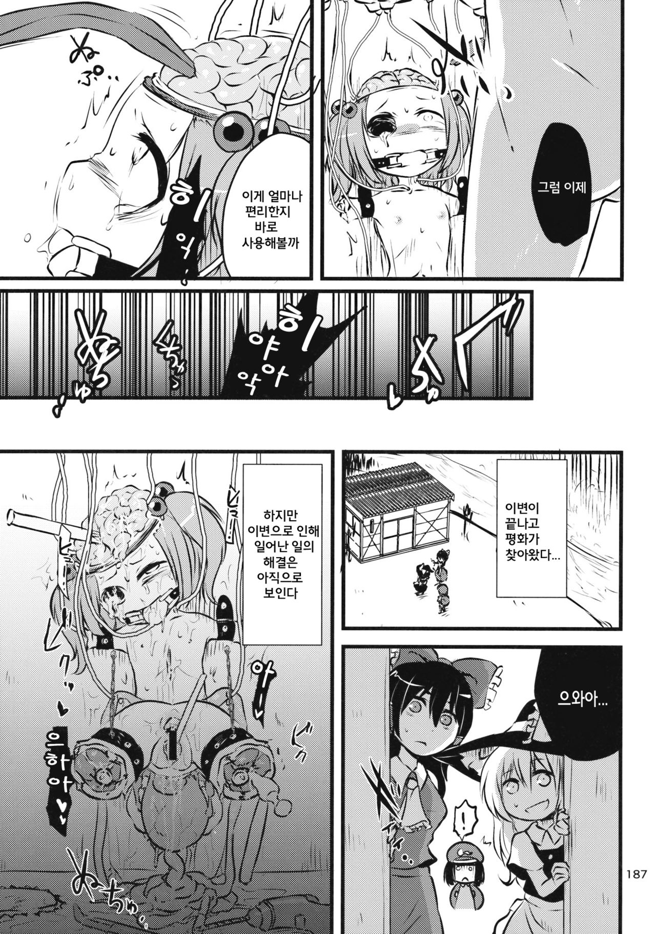 Nitori x Crowbar page 7 full