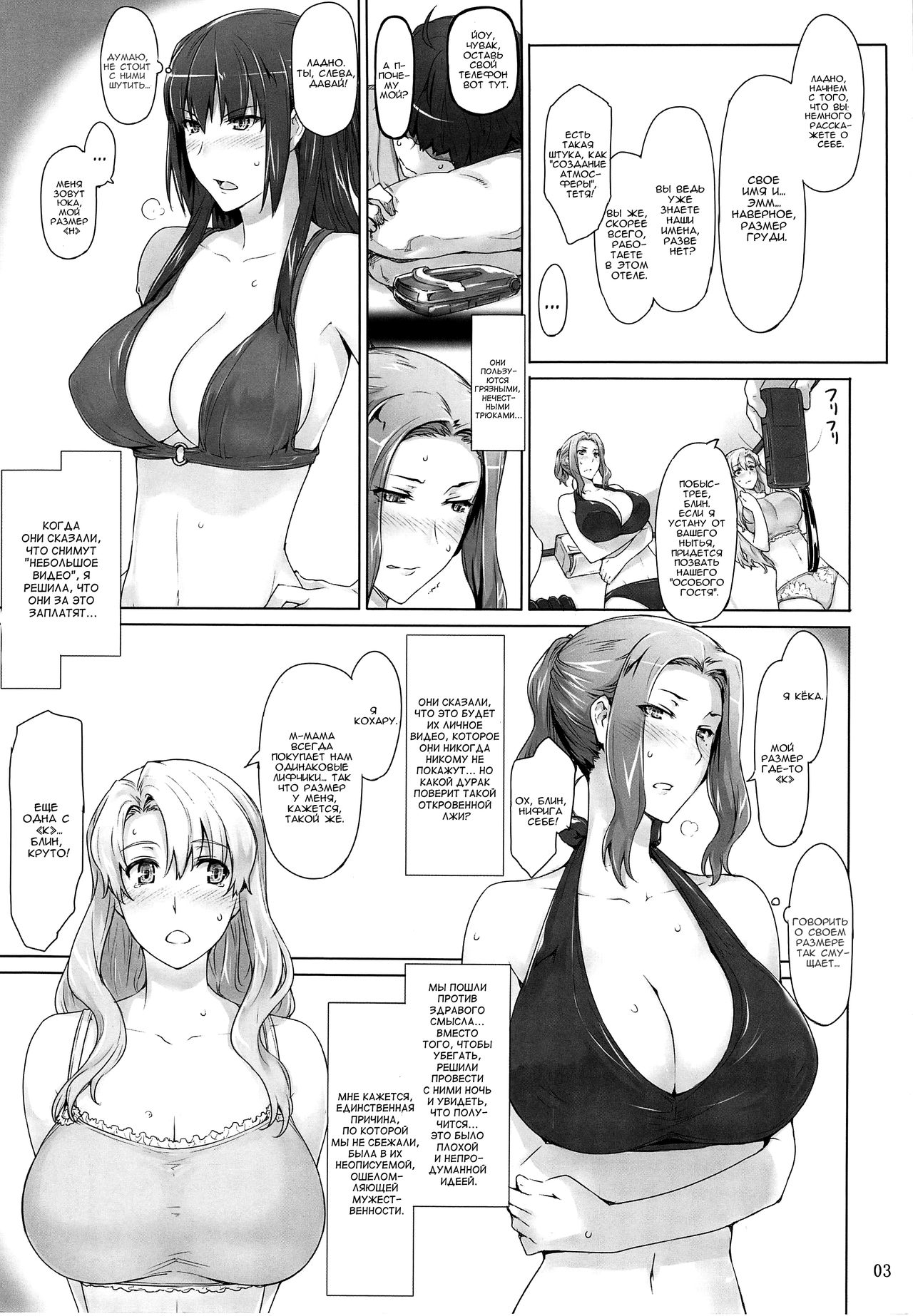 Tachibana-san-chi no Dansei Jijou Yaribeya-hen page 2 full