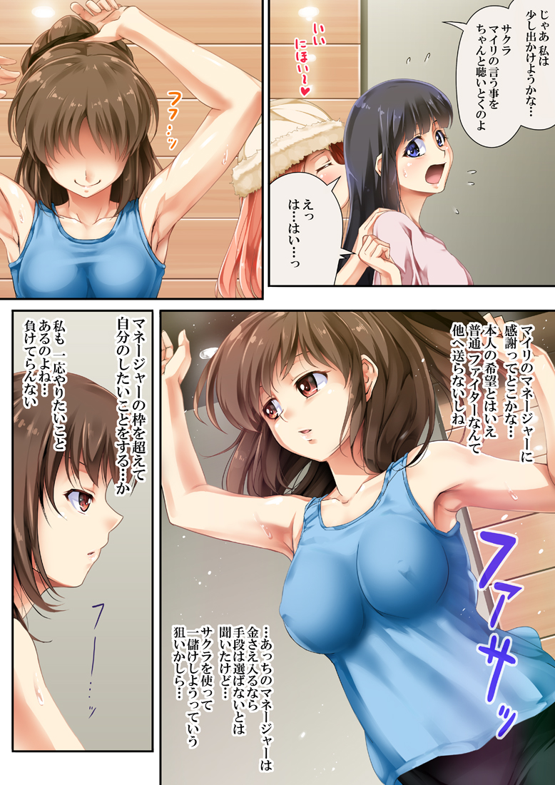 Queen Cat 2 page 9 full