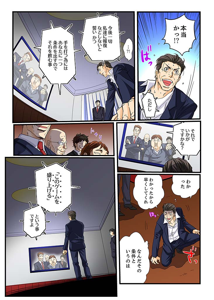 Zetsurin Gacha Game ~Koukai Ingoku de Sarasareta Onna~ 6 page 6 full