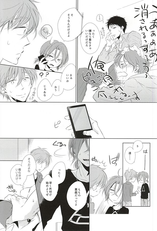 Are mo Kore mo Dore mo Zenbu page 10 full