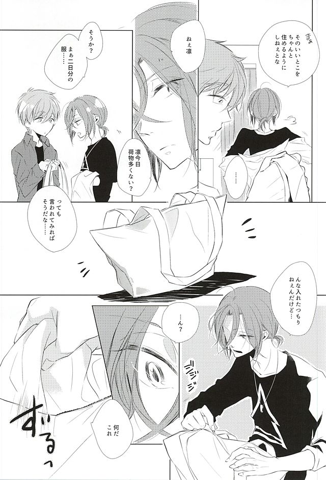 Are mo Kore mo Dore mo Zenbu page 4 full