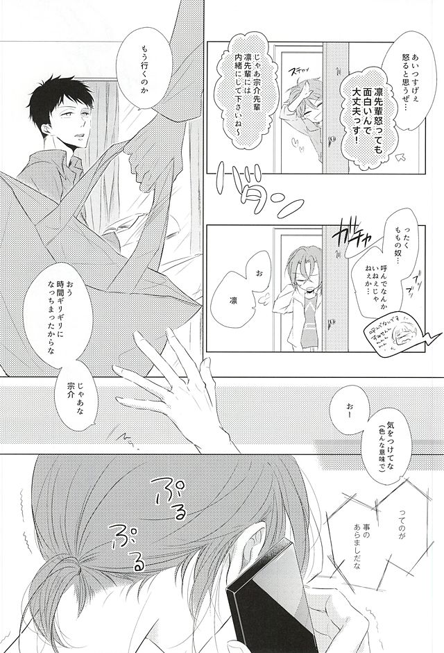Are mo Kore mo Dore mo Zenbu page 8 full
