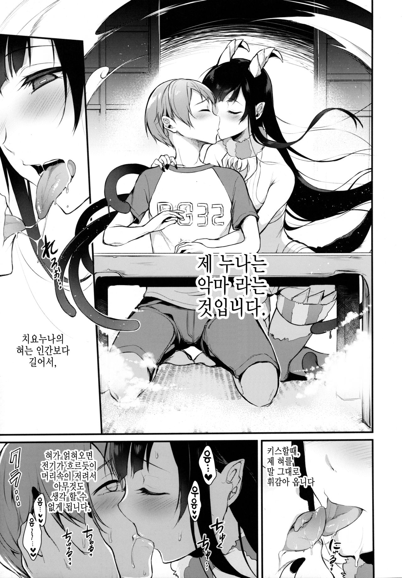 Ane Naru Mono  2 page 4 full