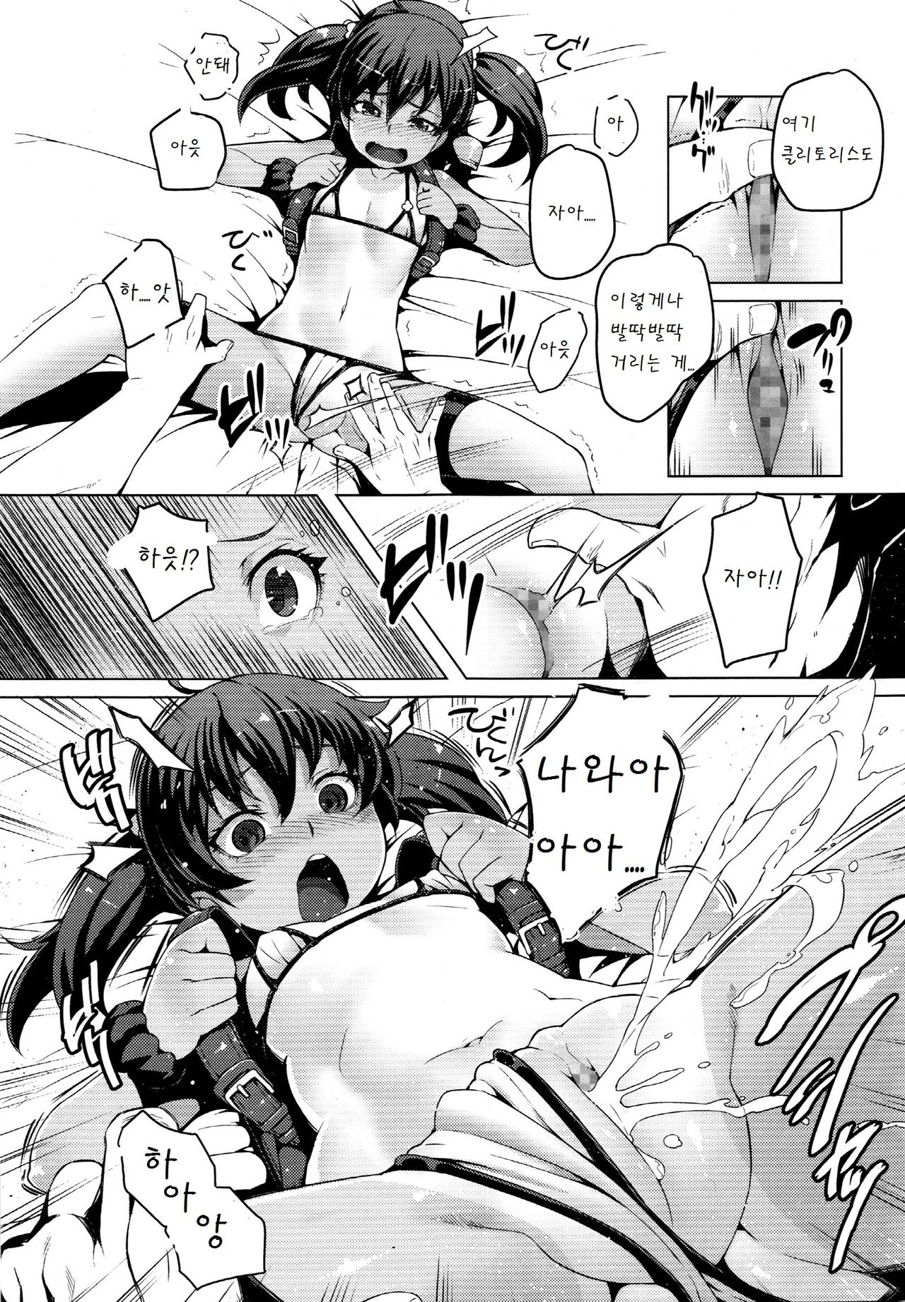 Lolicon Detox page 7 full