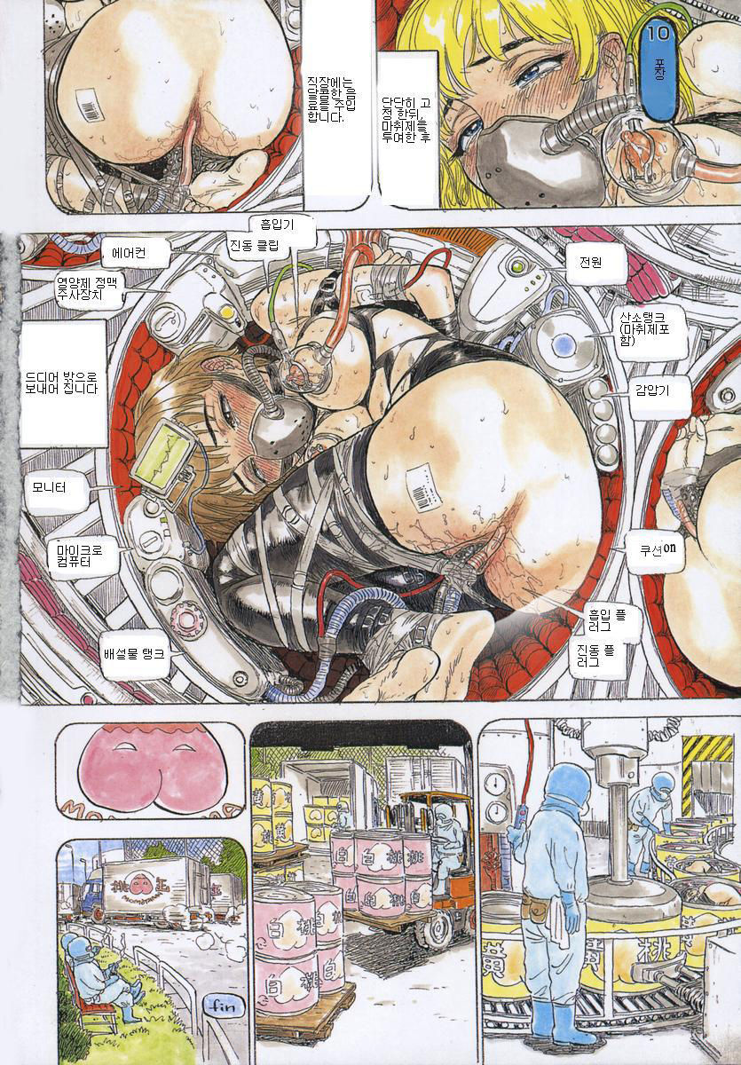 Momokan Koujou page 4 full