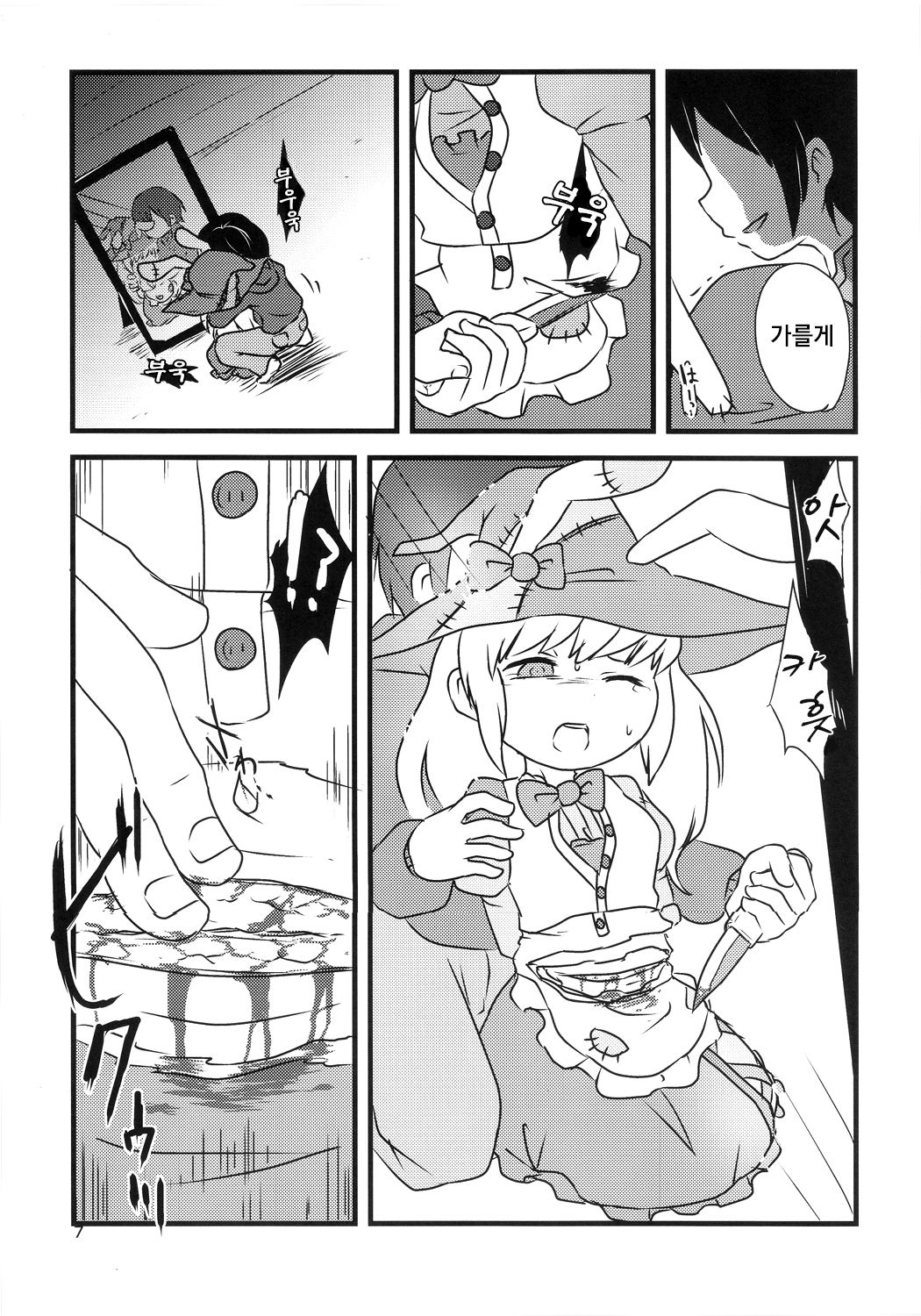 Yume de Aimashou! page 7 full
