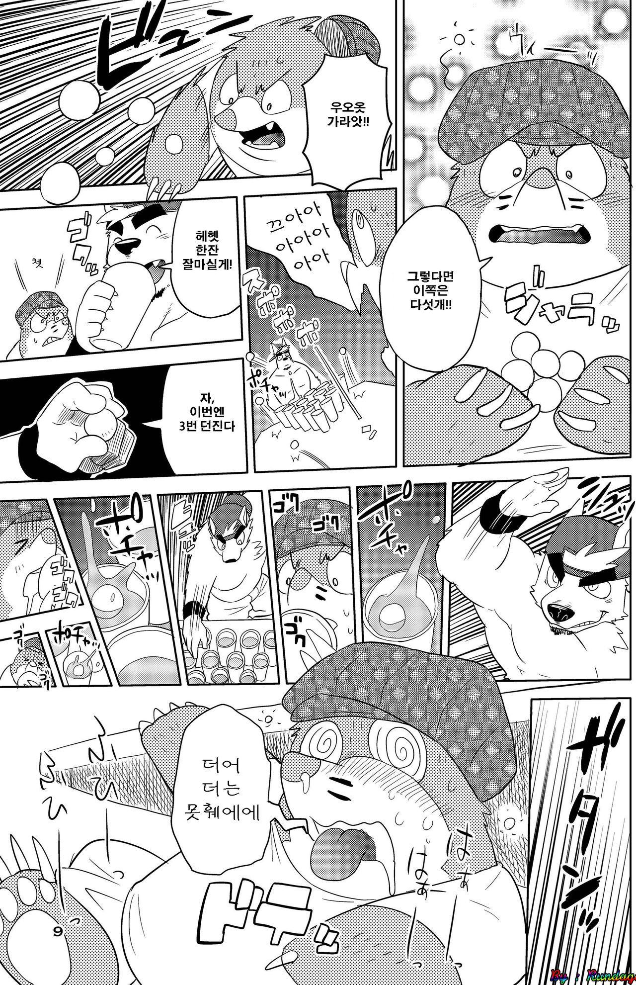 Itazurateki Renai Manual | Mischief Love Manual page 7 full